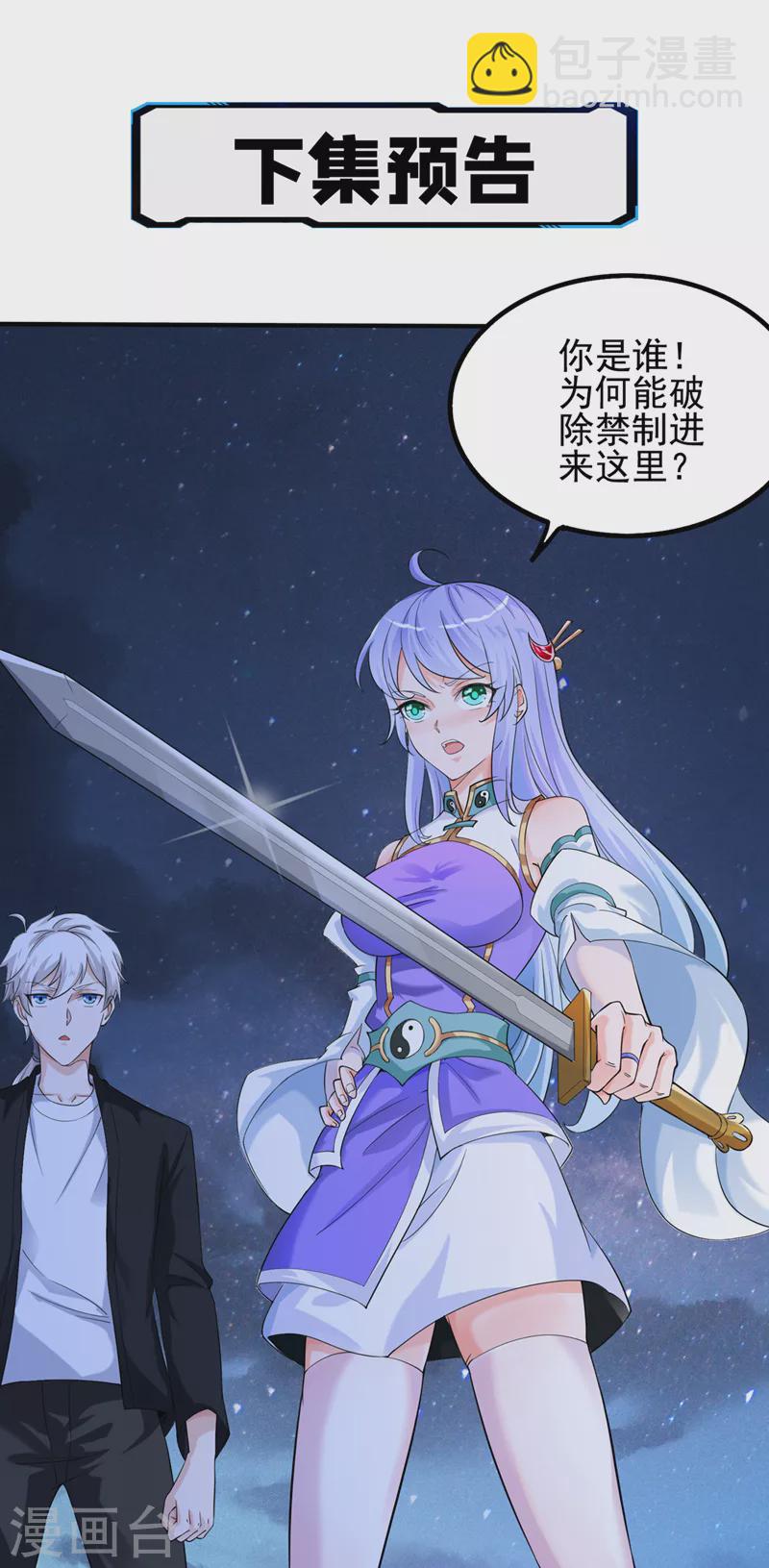 第20话 该去死的人&mdash;&mdash;是你！-第21话