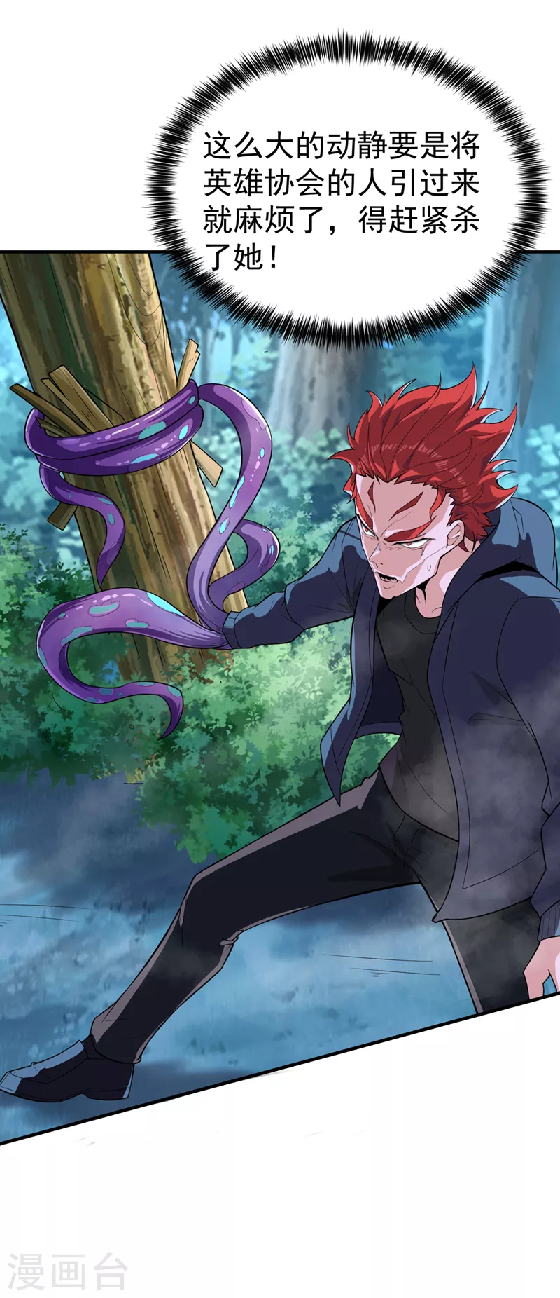 第20话 该去死的人&mdash;&mdash;是你！-第21话