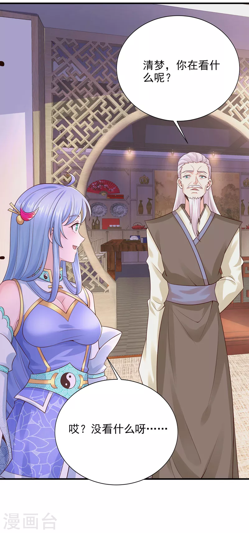 第22话 超能力手环出问题了？-第23话