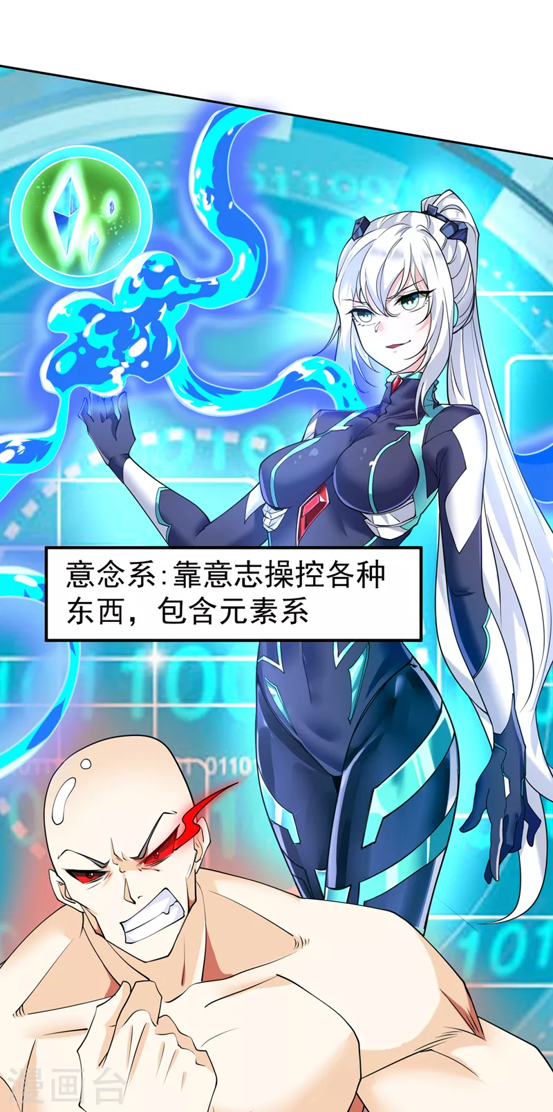 第22话 超能力手环出问题了？-第23话