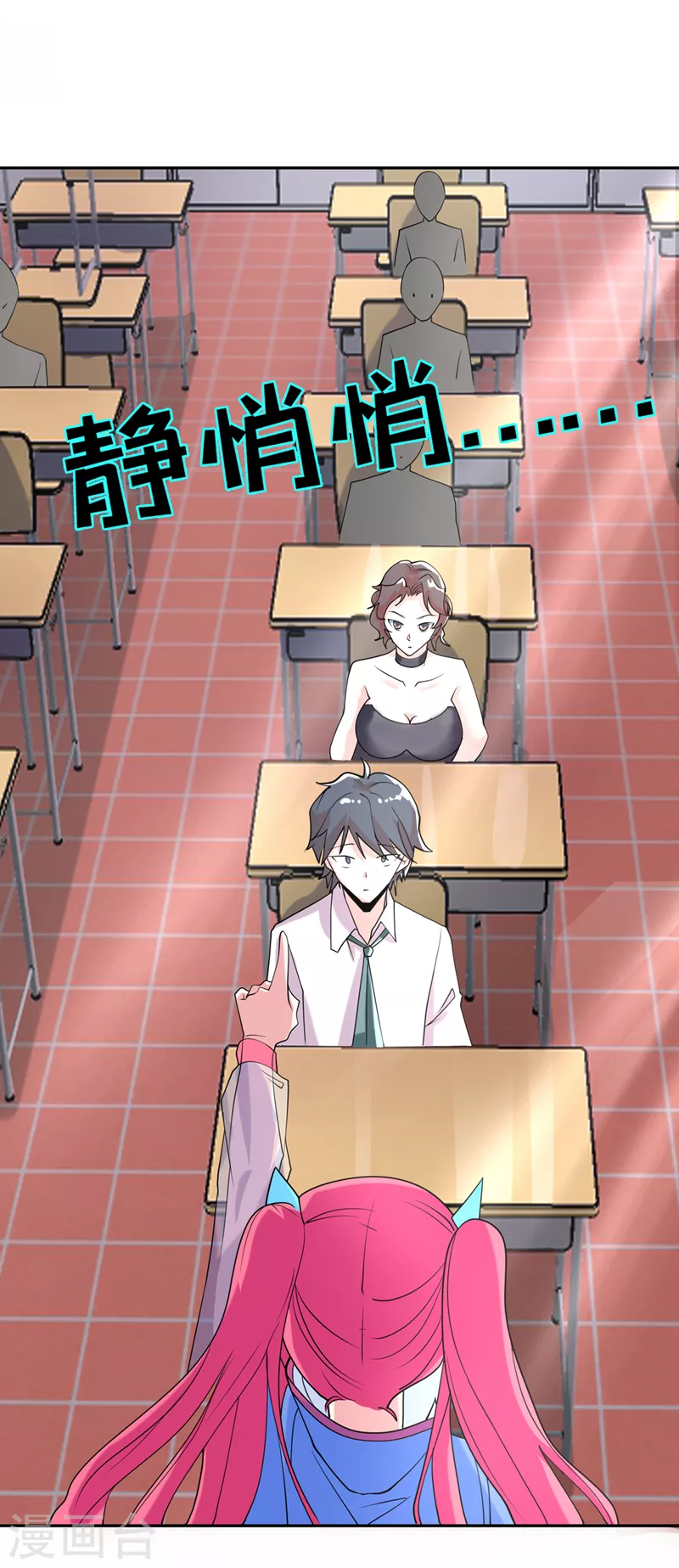 第22话 超能力手环出问题了？-第23话