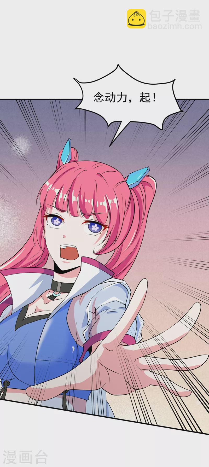 第22话 超能力手环出问题了？-第23话