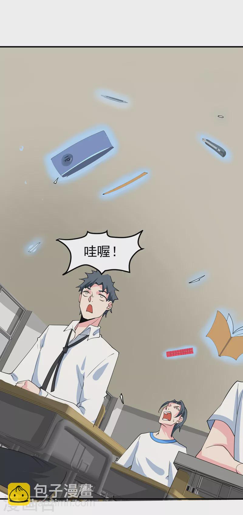 第22话 超能力手环出问题了？-第23话