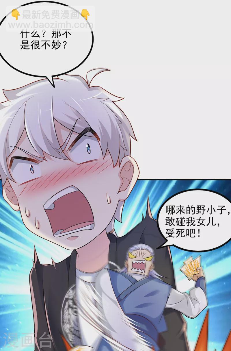 第22话 超能力手环出问题了？-第23话