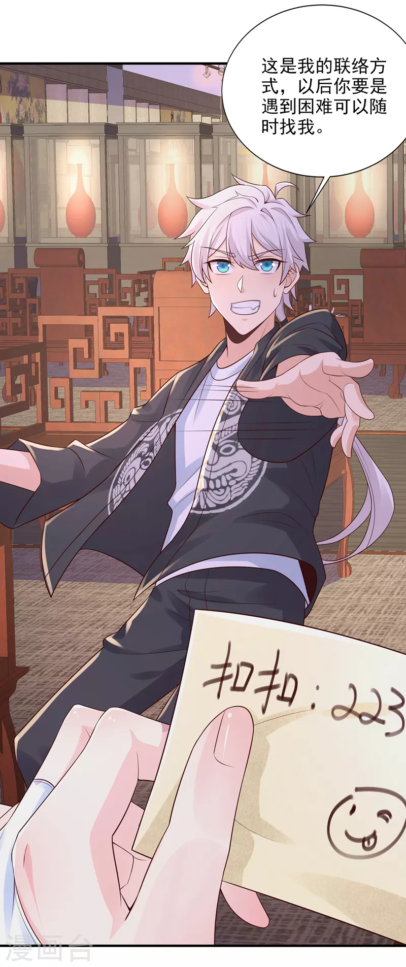 第22话 超能力手环出问题了？-第23话