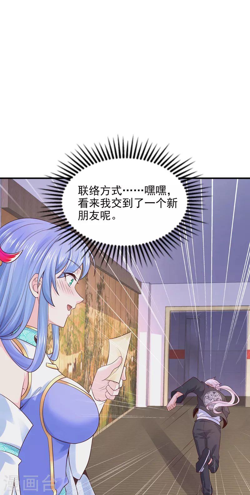 第22话 超能力手环出问题了？-第23话