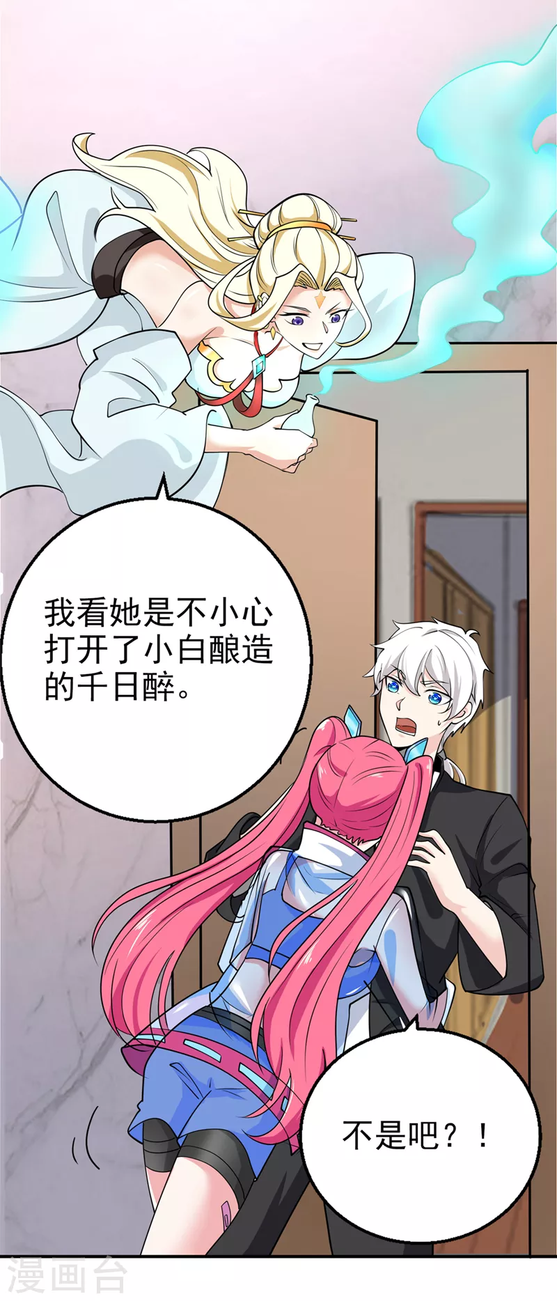 第24话 她有修仙的资质？-第25话