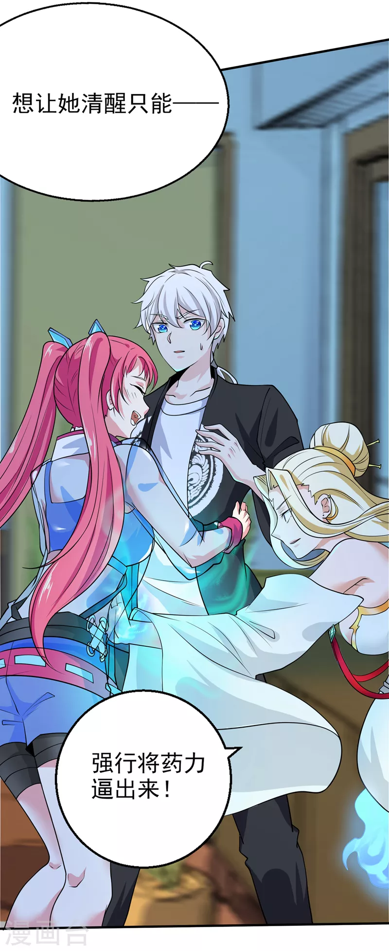 第24话 她有修仙的资质？-第25话