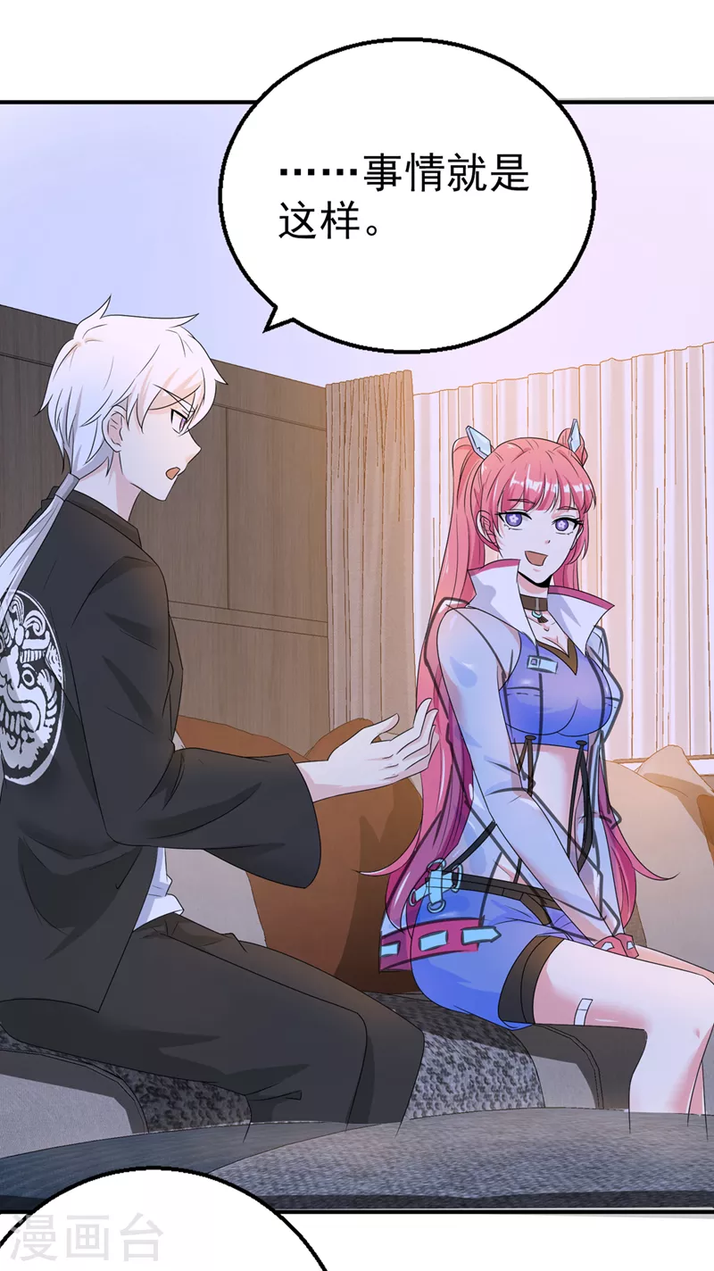 第24话 她有修仙的资质？-第25话