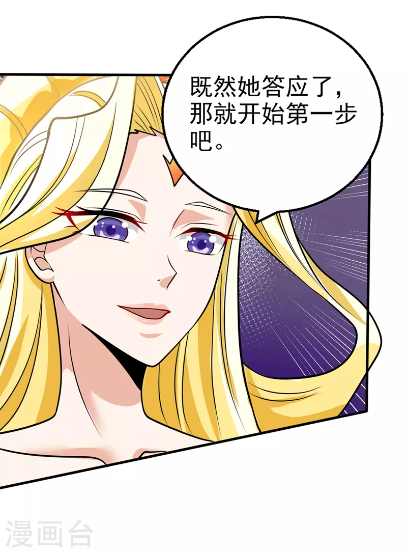 第24话 她有修仙的资质？-第25话