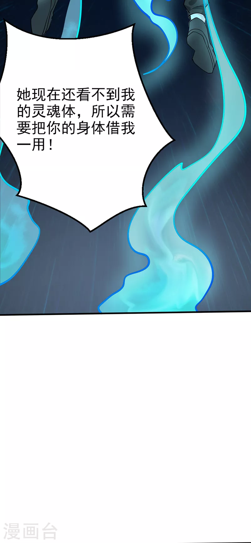 第24话 她有修仙的资质？-第25话