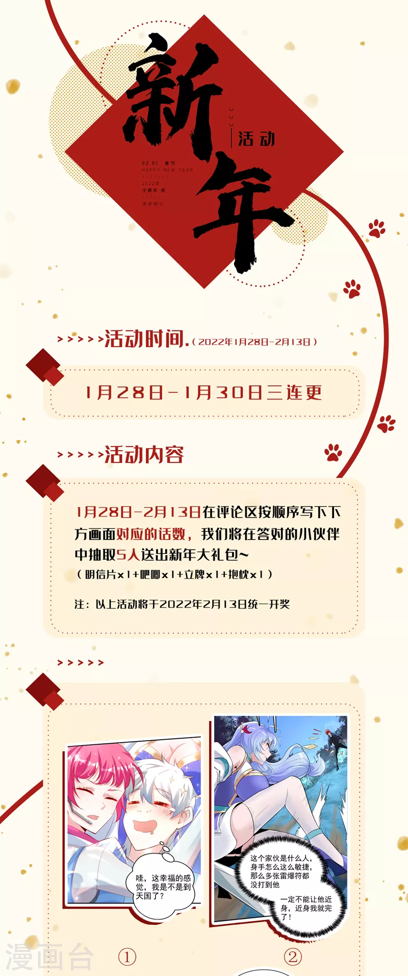 第24话 她有修仙的资质？-第25话