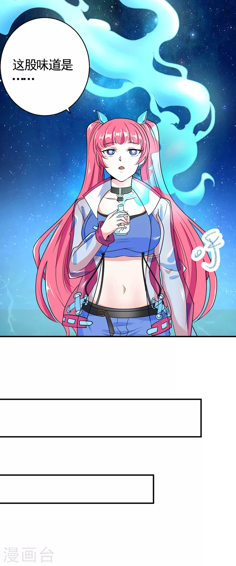 第24话 她有修仙的资质？-第25话