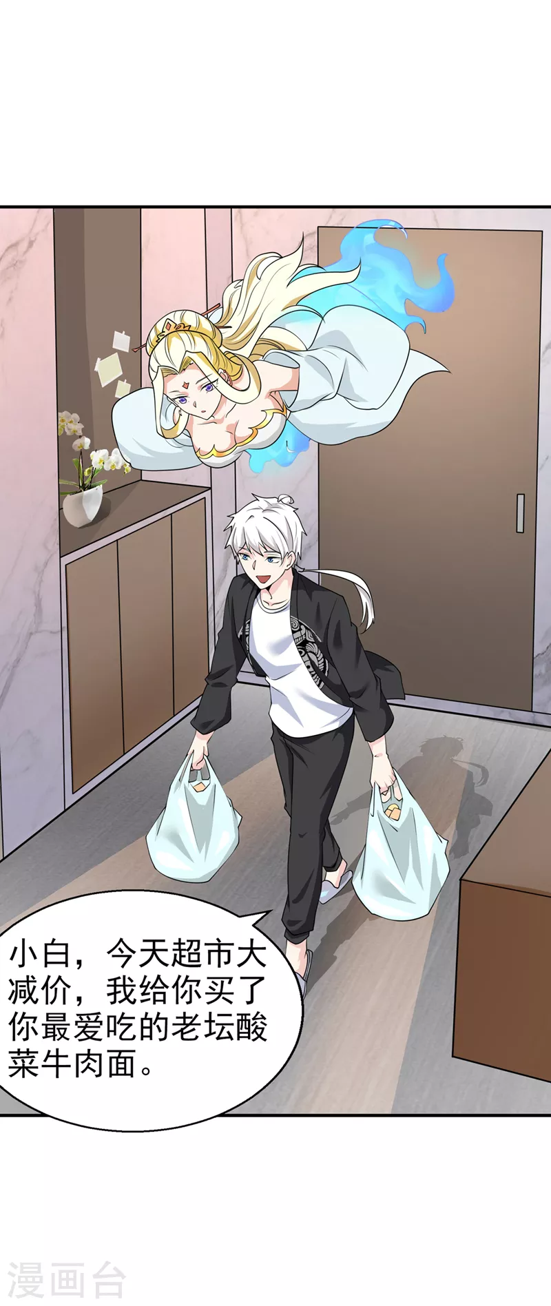 第24话 她有修仙的资质？-第25话