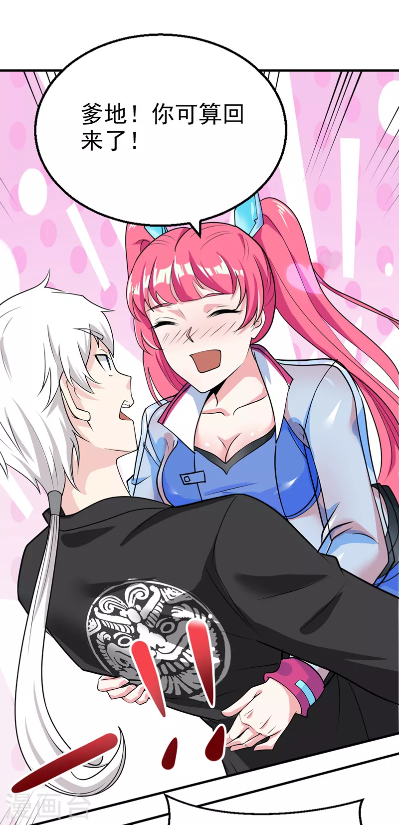 第24话 她有修仙的资质？-第25话