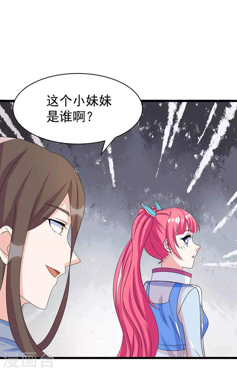 第26话 我要证明自己-第27话