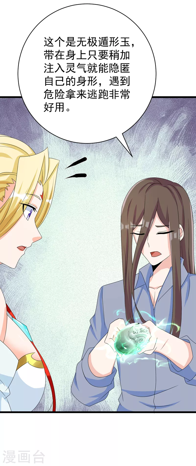 第26话 我要证明自己-第27话