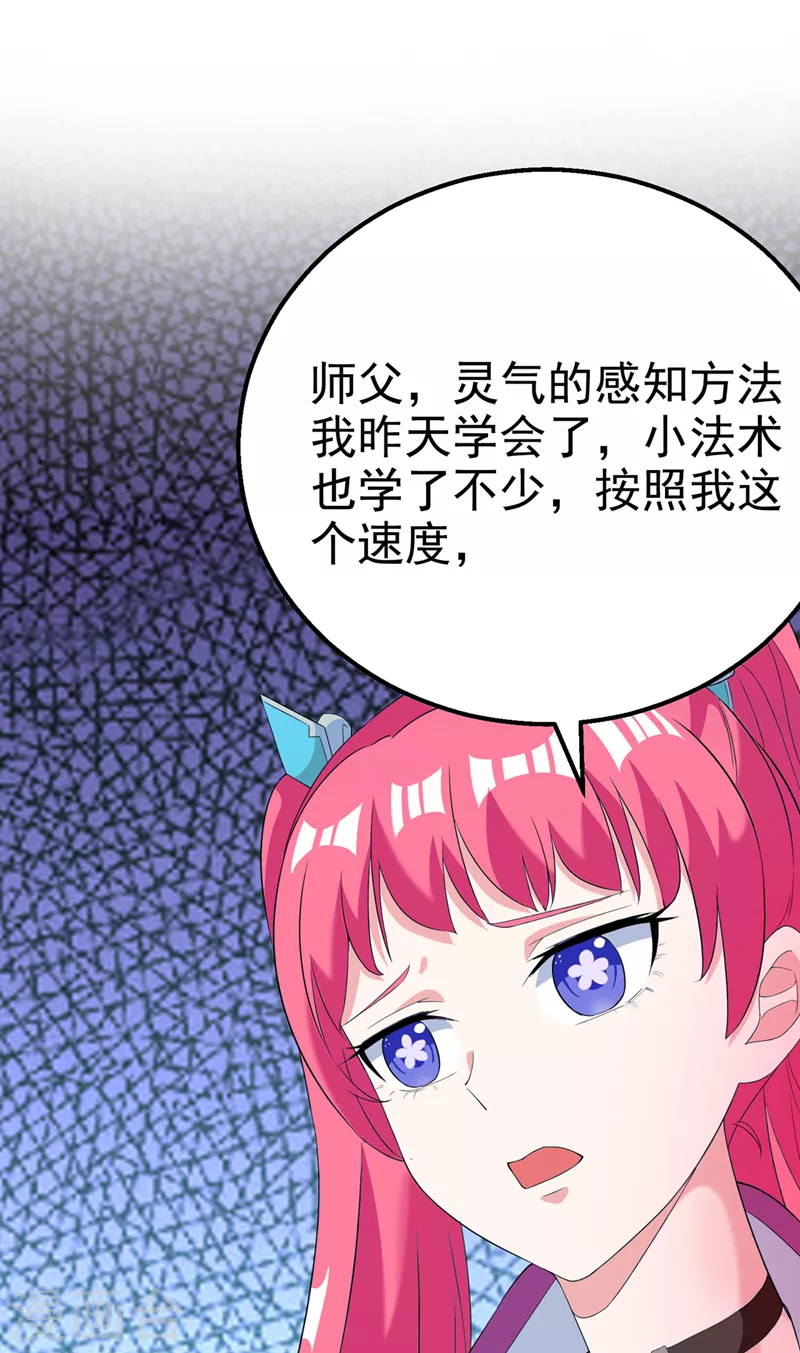 第26话 我要证明自己-第27话