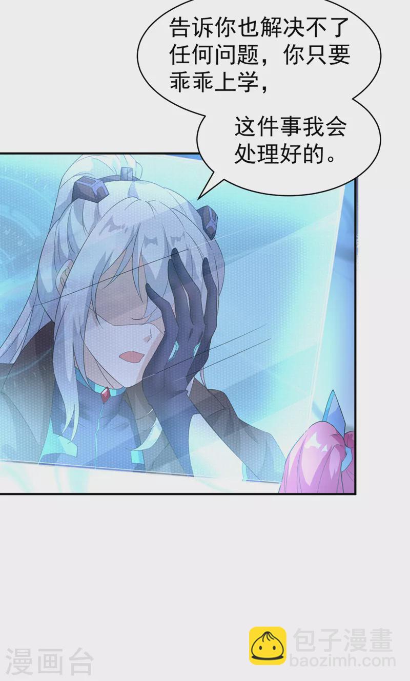 第26话 我要证明自己-第27话