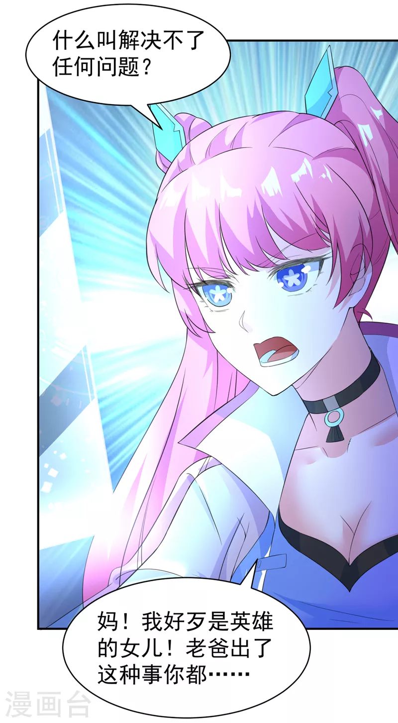 第26话 我要证明自己-第27话