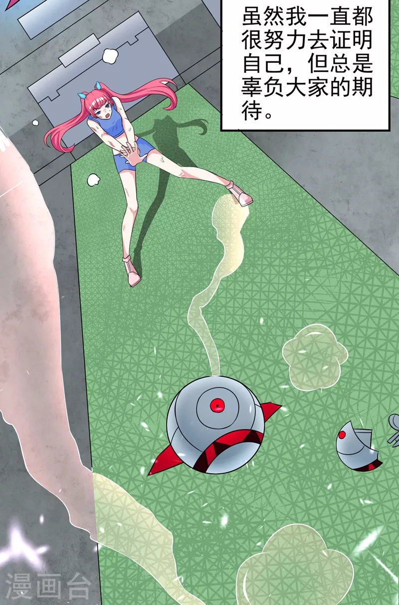 第26话 我要证明自己-第27话