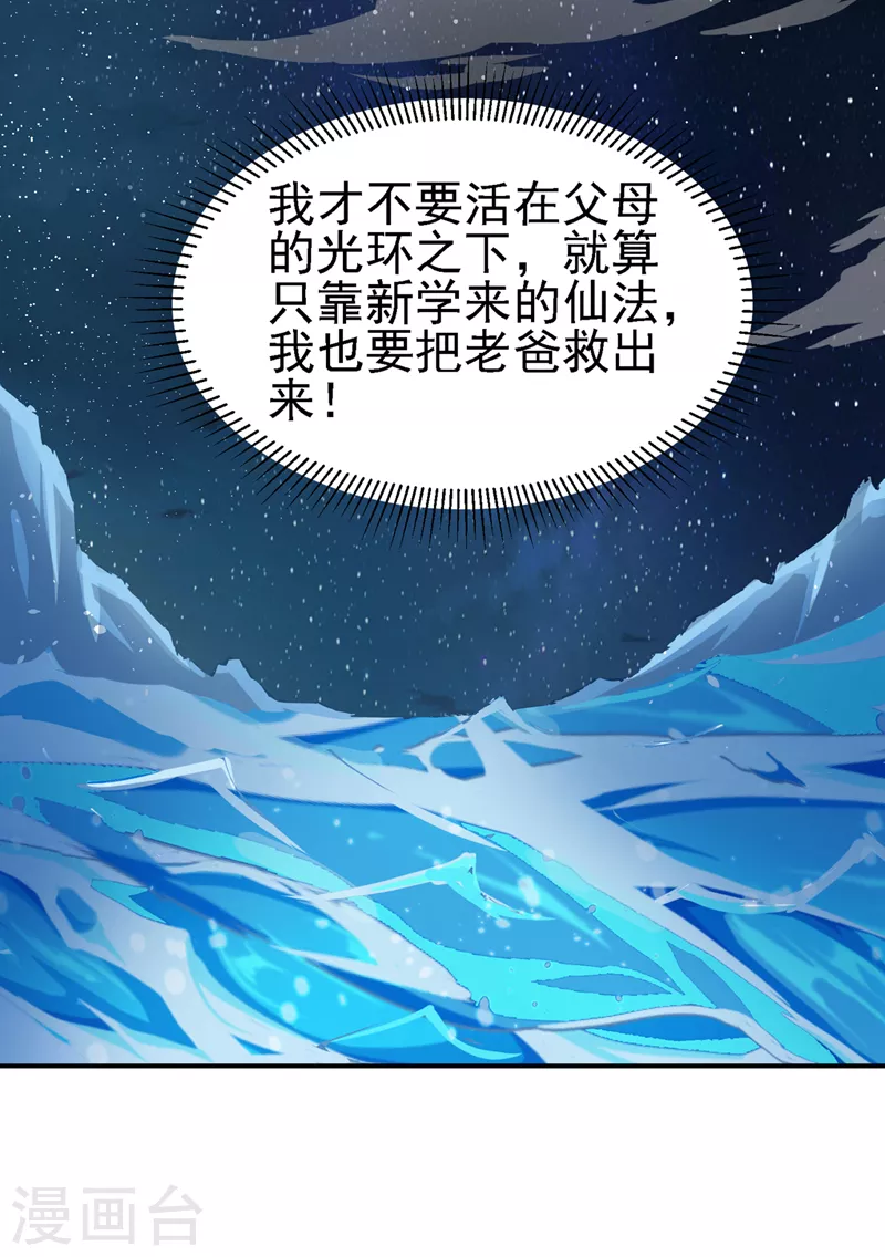 第26话 我要证明自己-第27话