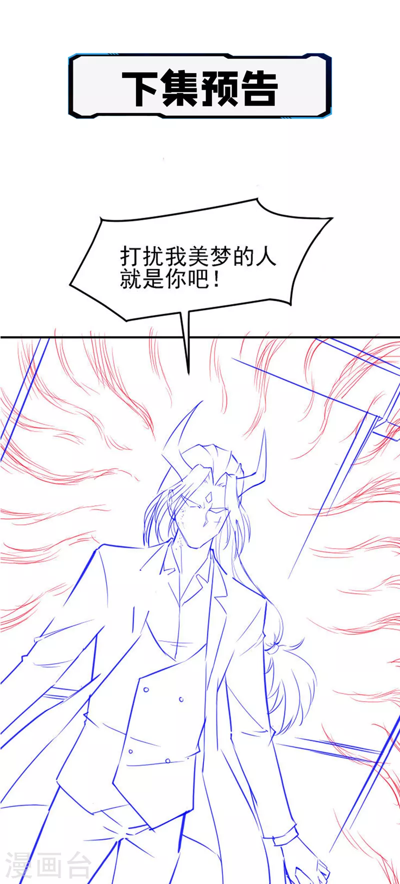 第26话 我要证明自己-第27话