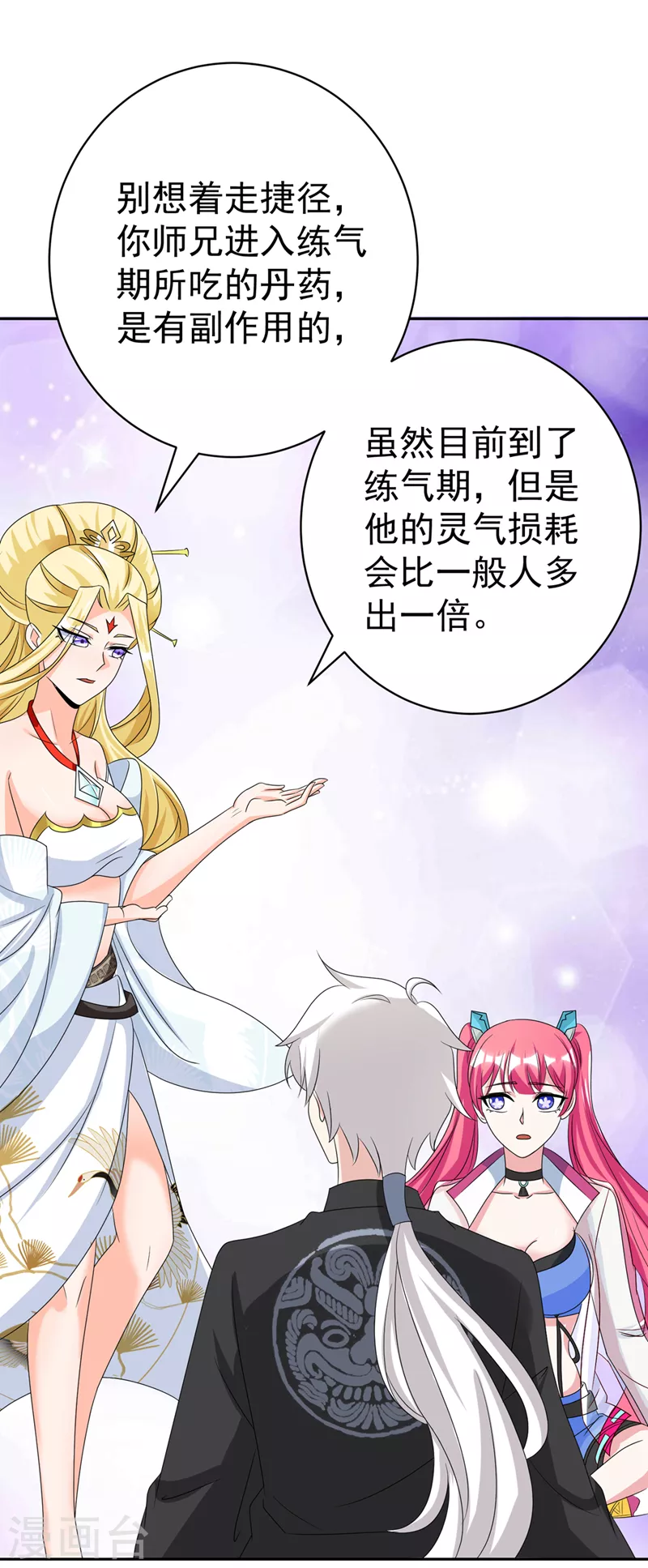 第26话 我要证明自己-第27话