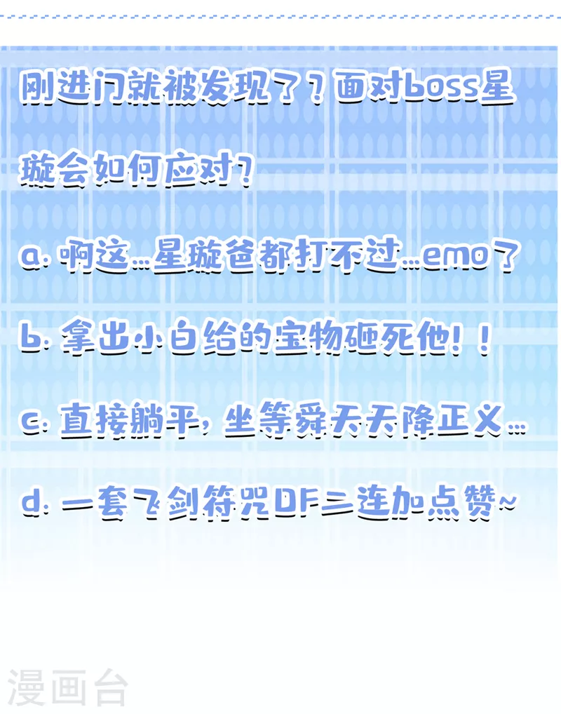 第26话 我要证明自己-第27话