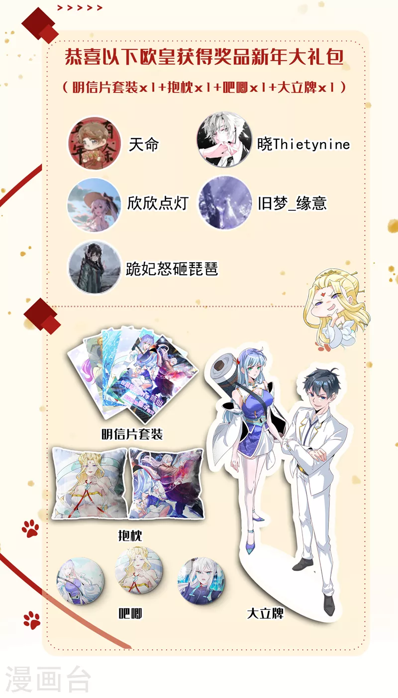 第26话 我要证明自己-第27话