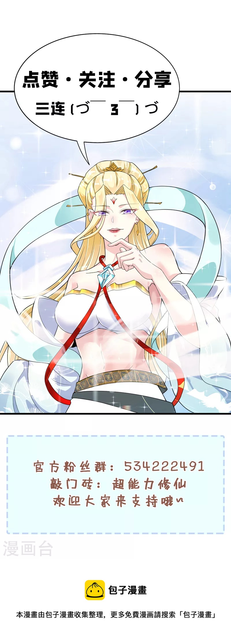 第26话 我要证明自己-第27话