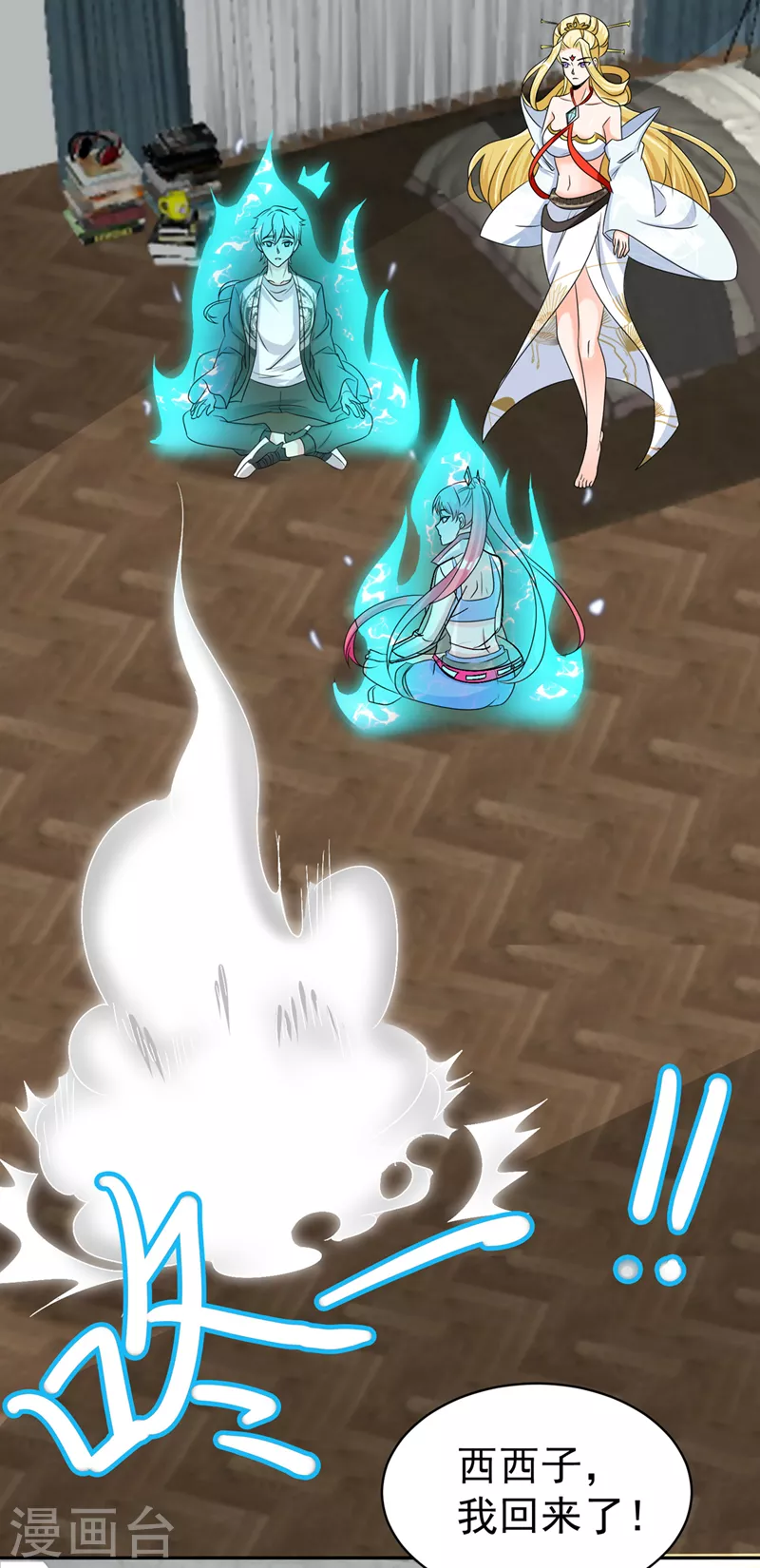 第26话 我要证明自己-第27话