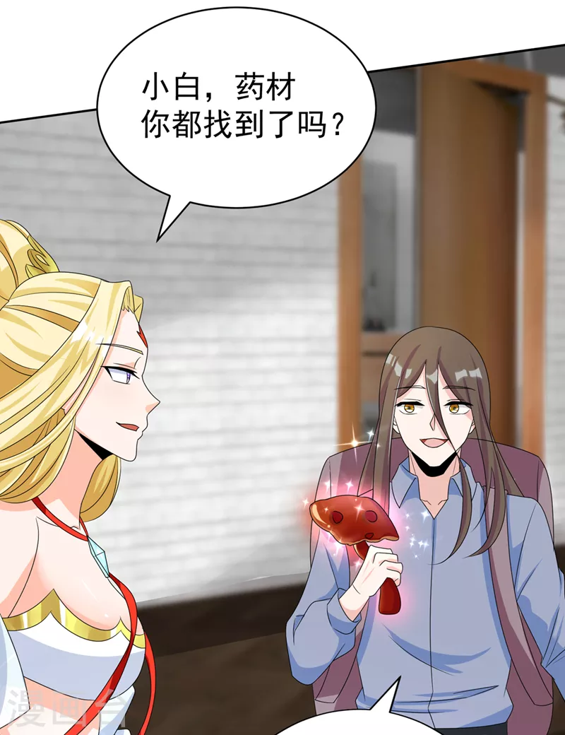 第26话 我要证明自己-第27话