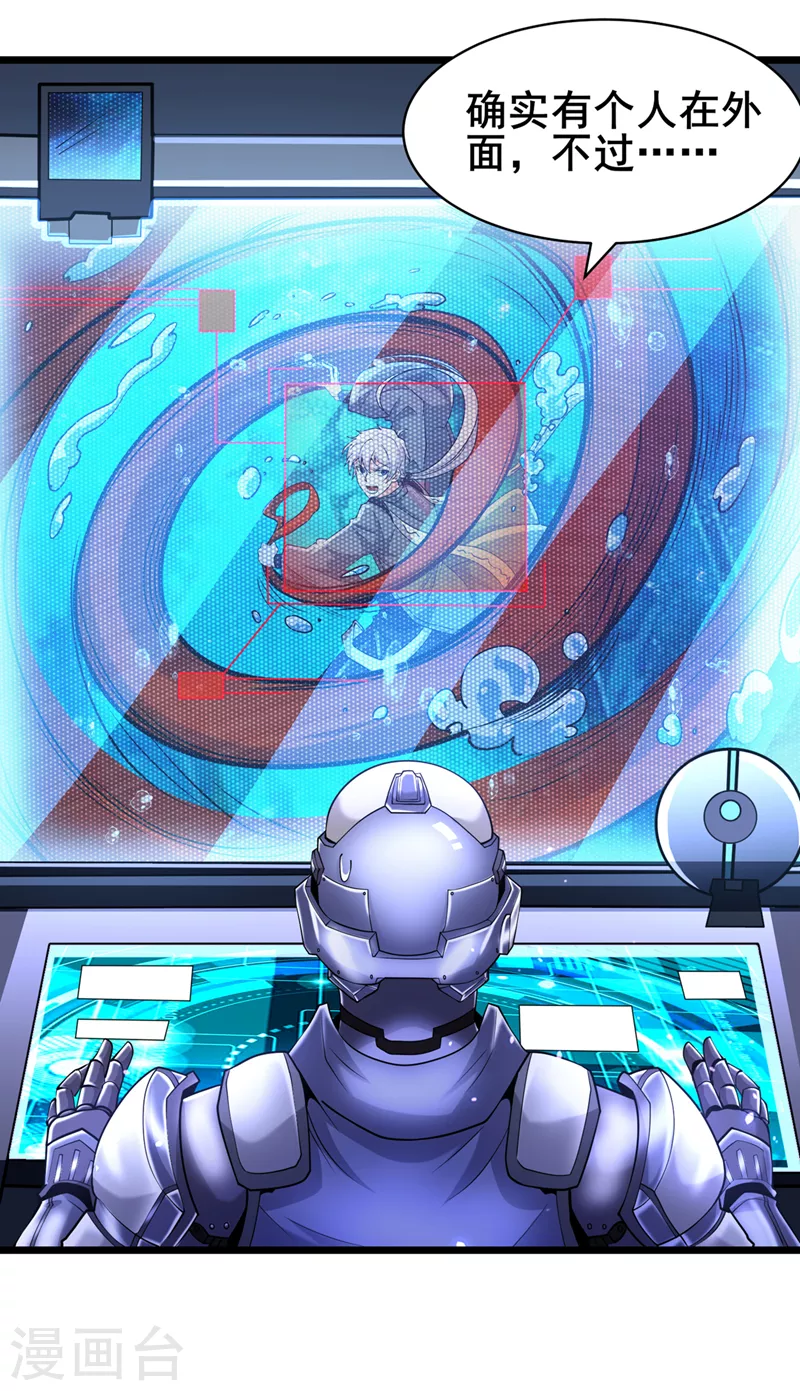 第28话 立刻放了星璇！-第29话