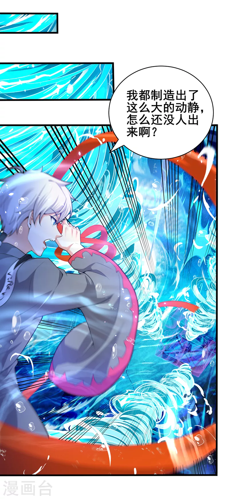 第28话 立刻放了星璇！-第29话