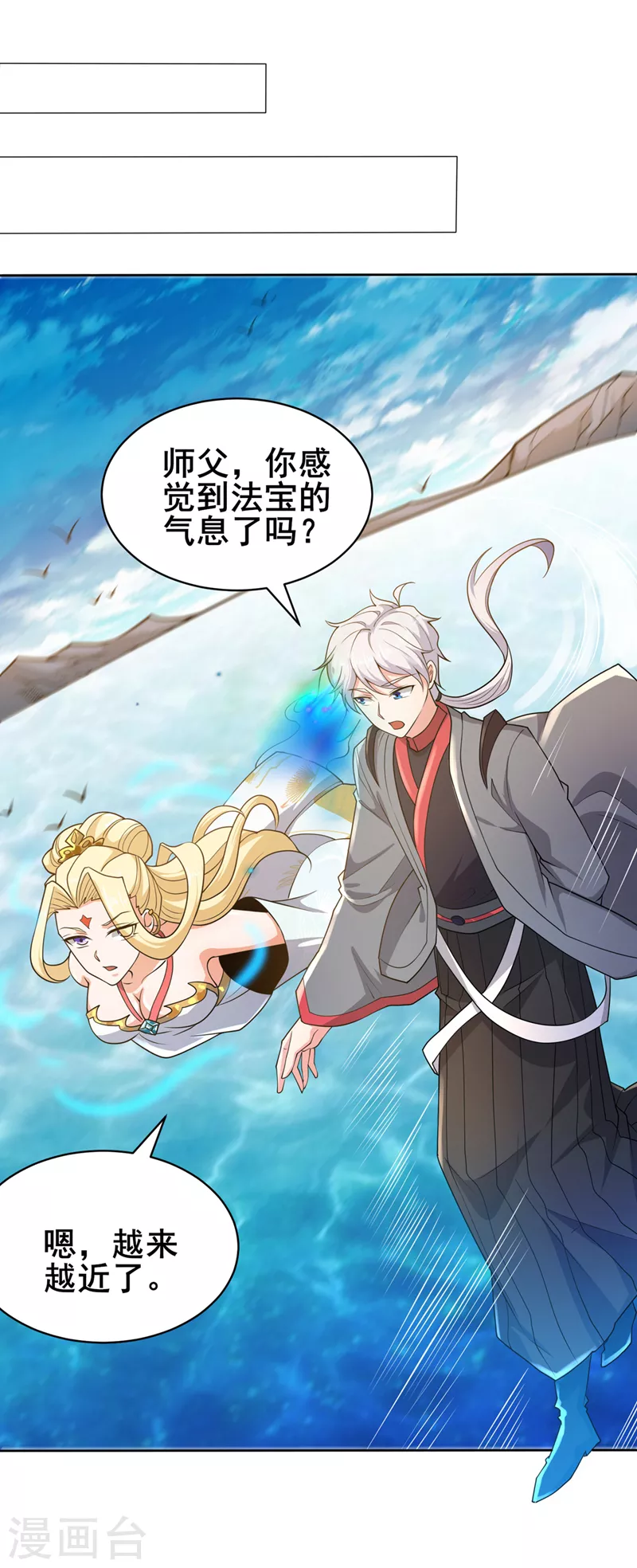 第28话 立刻放了星璇！-第29话