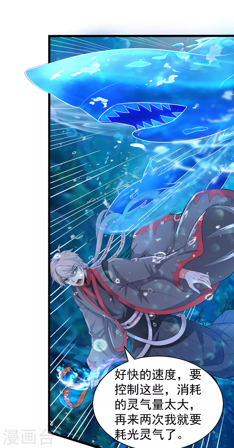 第28话 立刻放了星璇！-第29话