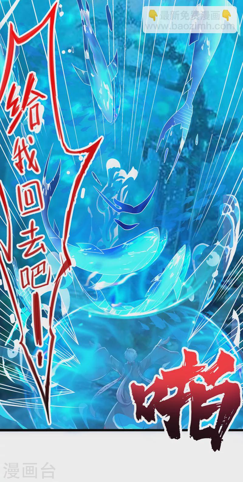 第28话 立刻放了星璇！-第29话