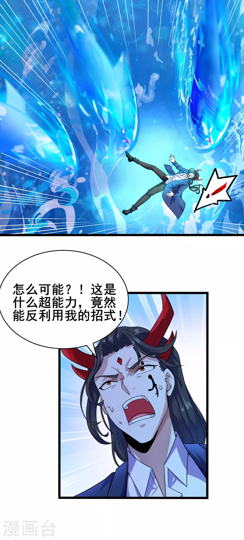 第28话 立刻放了星璇！-第29话