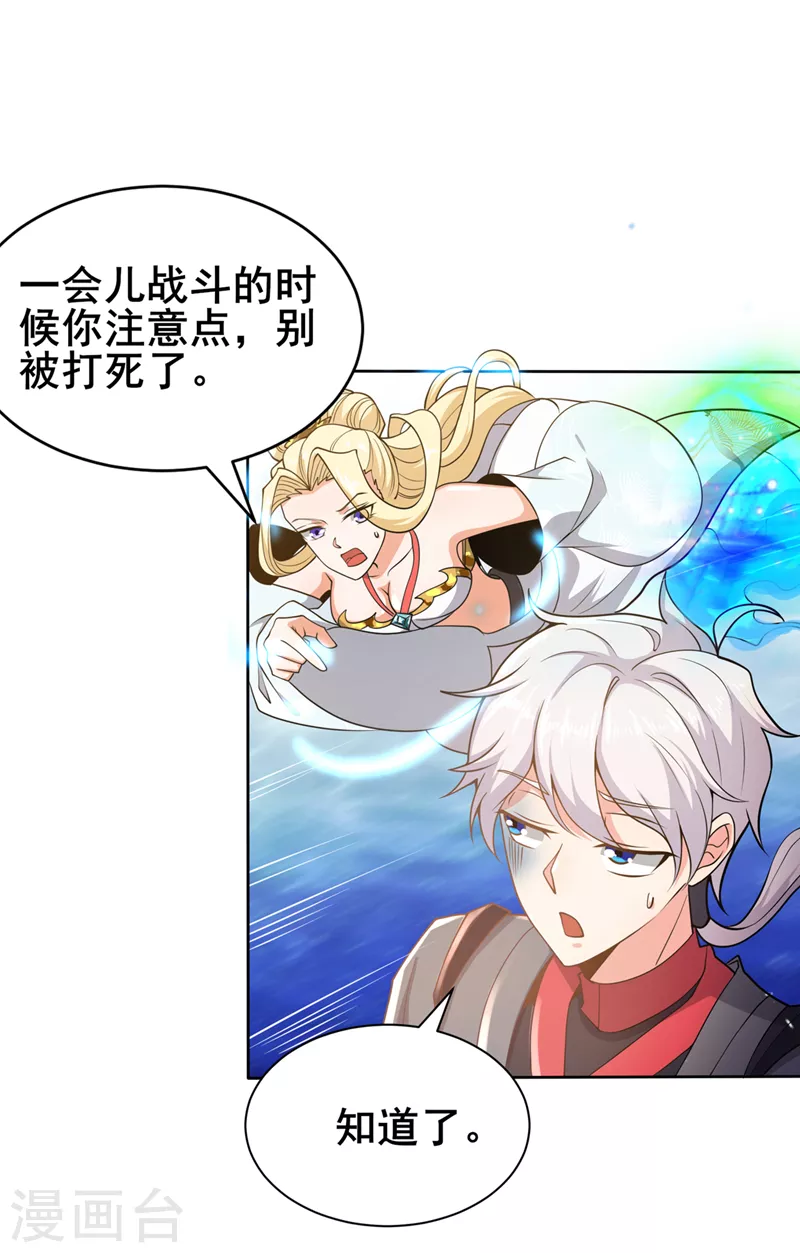 第28话 立刻放了星璇！-第29话