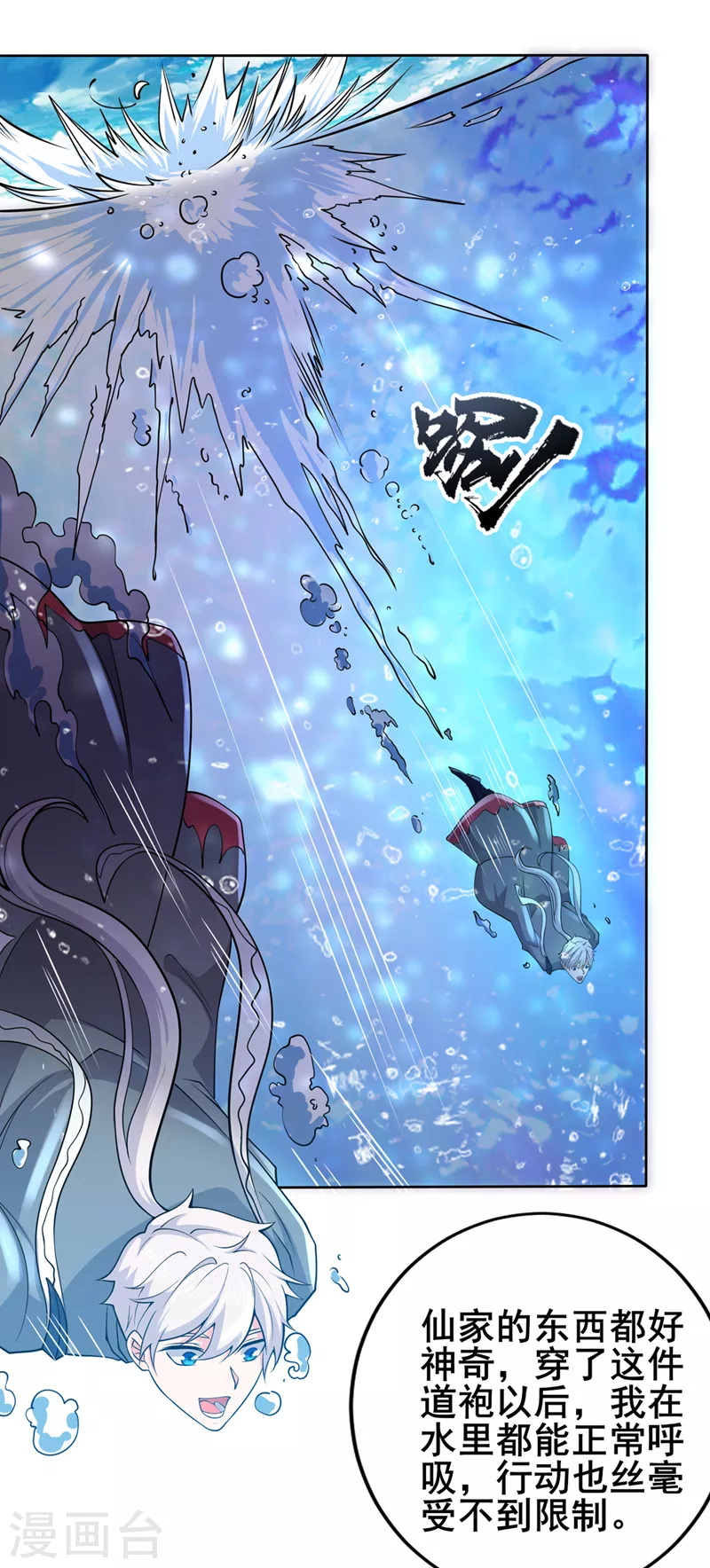 第28话 立刻放了星璇！-第29话