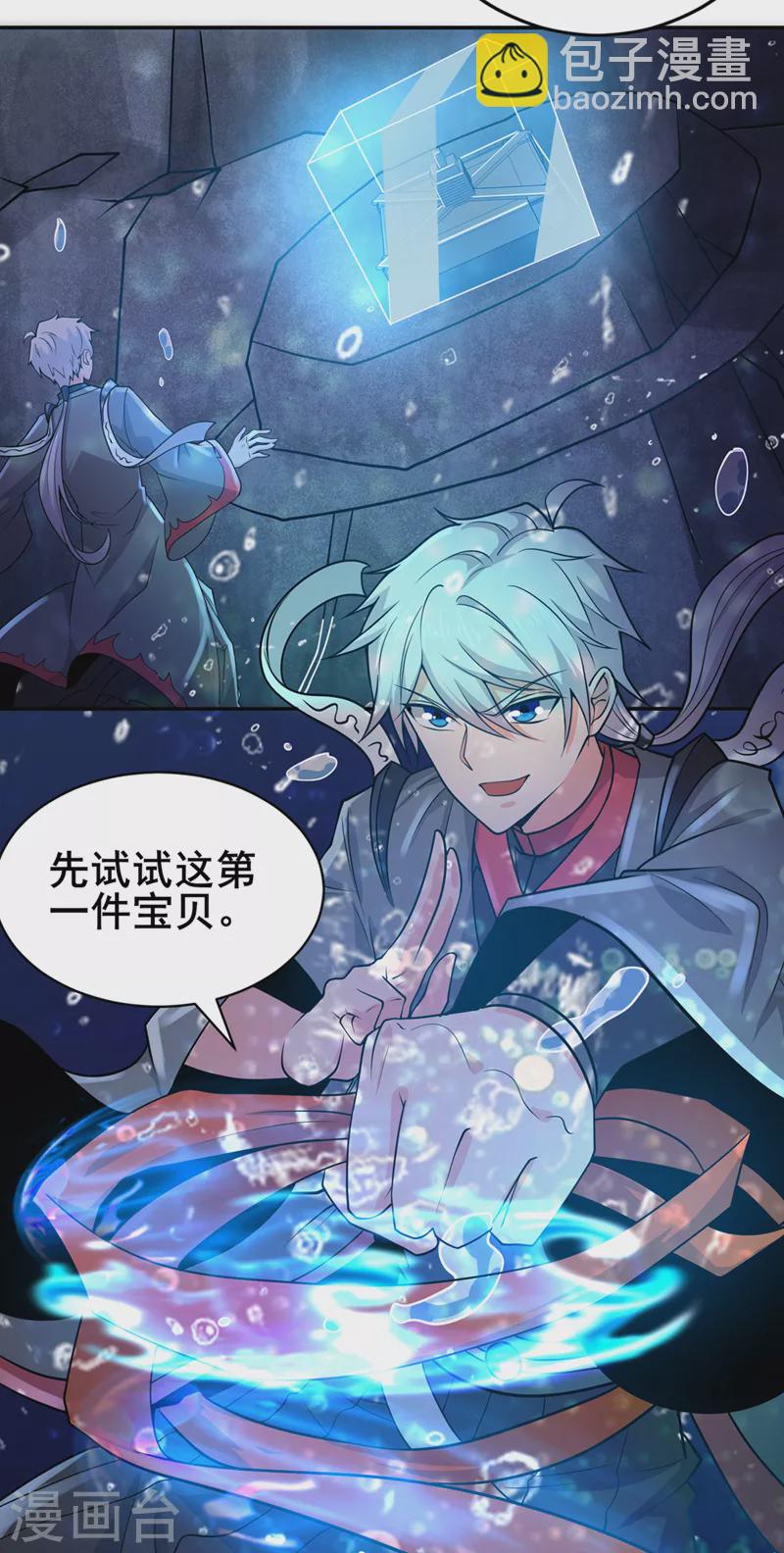 第28话 立刻放了星璇！-第29话