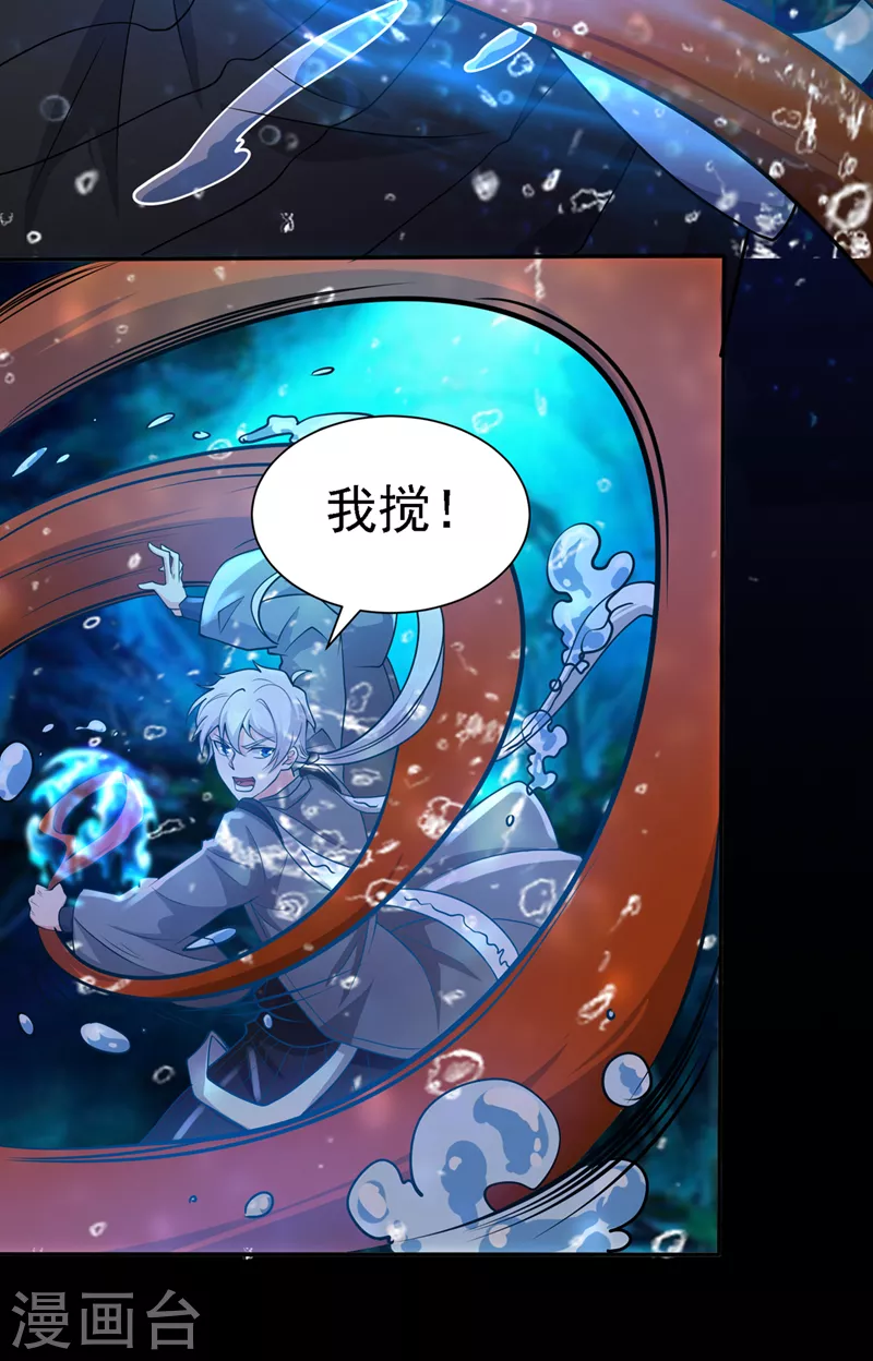 第28话 立刻放了星璇！-第29话