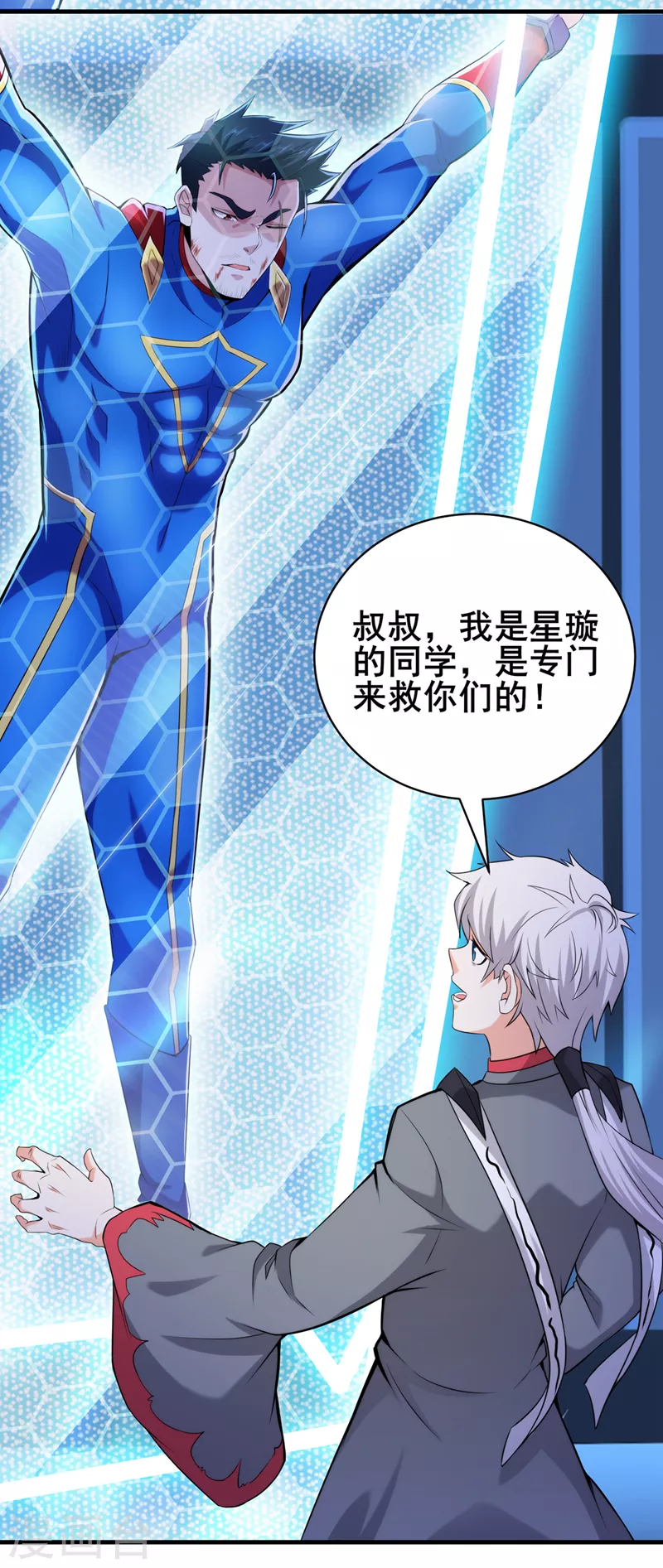 第30话 星璇究竟在哪里？-第31话