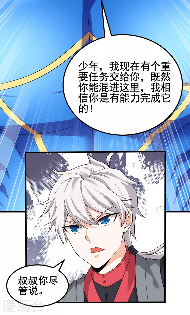 第30话 星璇究竟在哪里？-第31话