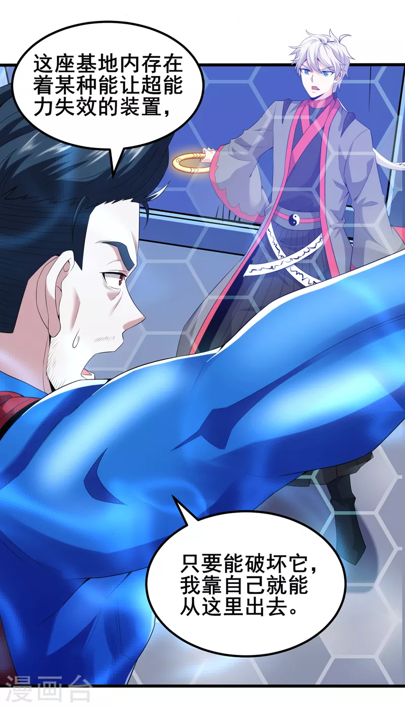 第30话 星璇究竟在哪里？-第31话