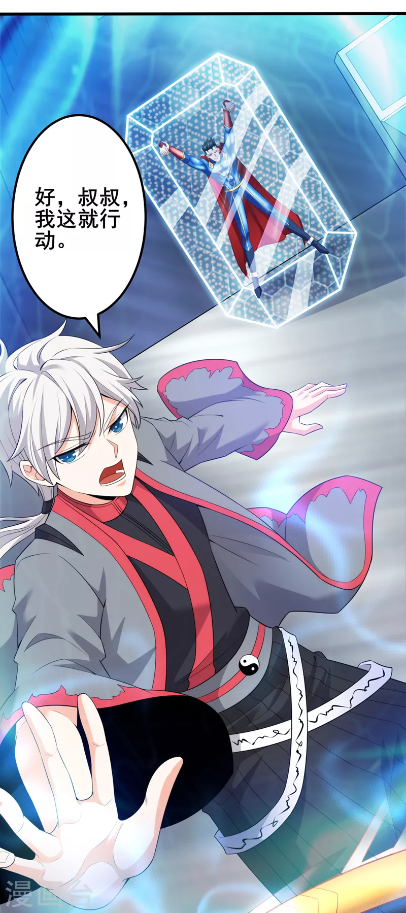 第30话 星璇究竟在哪里？-第31话