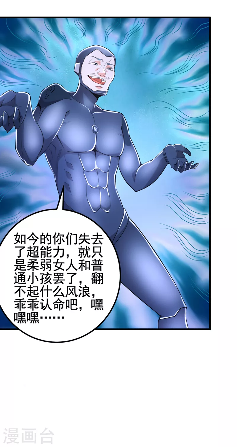 第30话 星璇究竟在哪里？-第31话