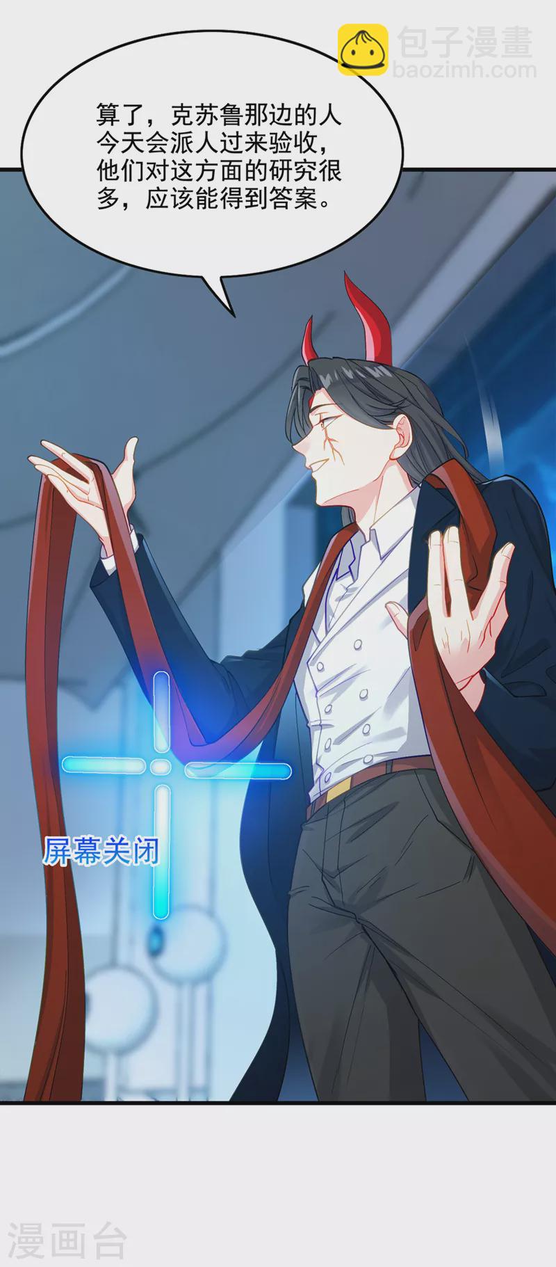 第32话 我&hellip;就是BUG！-第33话