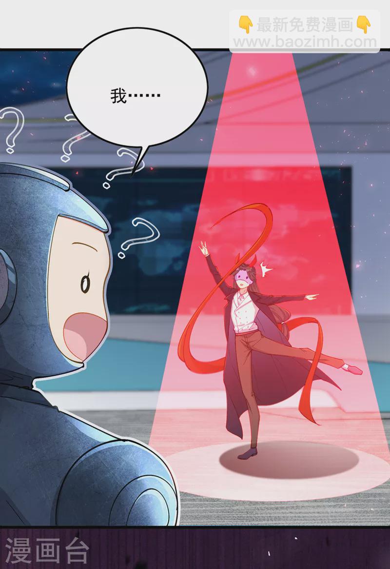 第32话 我&hellip;就是BUG！-第33话